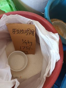 சவ்வரிசி