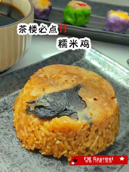 Dimsum Restaurant Glutinous Chicken 茶楼必点糯米鸡