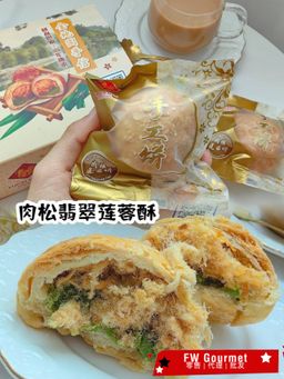 Crystal Jade Floss Lotus Paste Biscuit 金地园肉松翡翠莲蓉饼