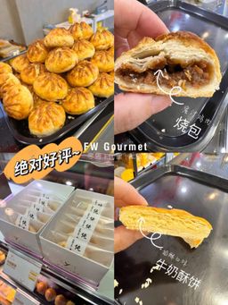 Yumido Pastry Yumido驰名手工土产