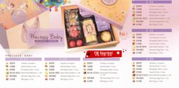 Yumido Baby Full Month Gift Box 满月礼盒