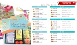 Yumido Baby Full Month Gift Box 满月礼盒