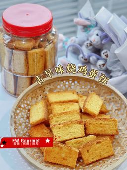 Traditional Roasted Pancake 古早味烧鸡蛋饼