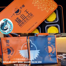 一个不榴经典猫山王冰皮 SOULED OUT MSW SNOWYSKIN