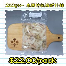 約250g 泰國 特級海鮮什錦  