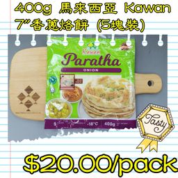 400g 馬來西亞 KAWAN 7"香蔥烙餅 (5塊裝)