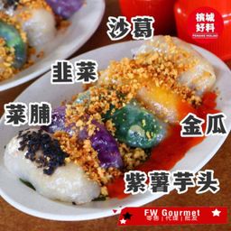 Kock Sir Crystal Vege Kueh KockSir水晶菜糕