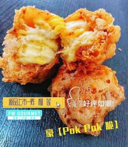 Pok Pok Hao Signature Crispy Dimsum 豪PokPok脆招牌糕点