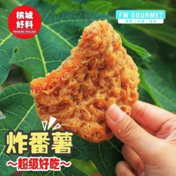Pok Pok Hao Signature Crispy Dimsum 豪PokPok脆招牌糕点