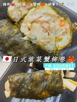 Japanese Style Seaweed Crab Stick Roll 日式紫菜蟹柳卷