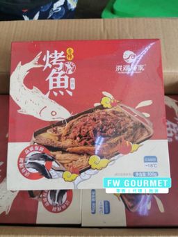 Spicy Grill Fish 香辣烤鱼