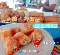 Penang Crispy Spring Roll 槟城卟卟脆炸薄饼
