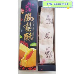 Taiwan Style Pineapple Tart 台式凤梨酥