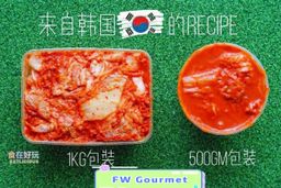 Homemade Style Korea Kimchi 住家式正宗韩国泡菜