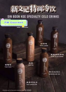 Sin Boon Kee Speciality Beverage 新文记特调饮料