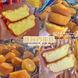 Traditional Baked Egg Cake 古早味鸡蛋糕
