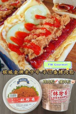 Penang Handmade Floss 槟城金牌香烤肉松