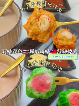 Dual Speciality Siewmai 双味特制烧卖