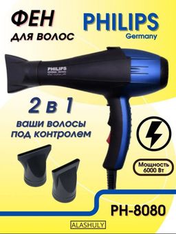 Elektronik fen (Philips)