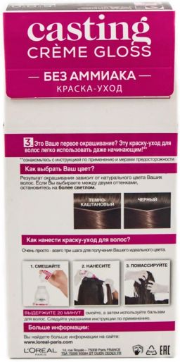 GARNIER SOCH BO'YOG'I