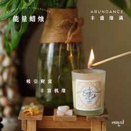 丰盛缘满蜡烛 ✧ Abundance Candle