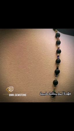 قلادة لاڤا ستون