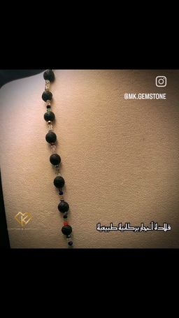 قلادة لاڤا ستون