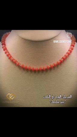 عقد المرجان الوردي 