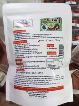 ဆာဗူးသီး_ချင်းပြောင်းဆန် နှင့် ချင်းငရုတ်ခြောက်