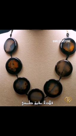 قلادة عقيق الروح 