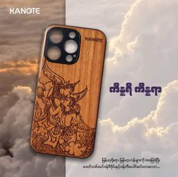 Kanote_Wooden Covers