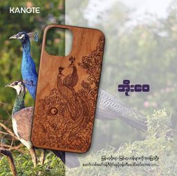 Kanote_Wooden Covers