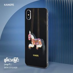 Knote_Phone Sticker