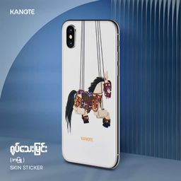 Knote_Phone Sticker