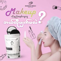 Burmese Dream_Game Changer Remover Pad 