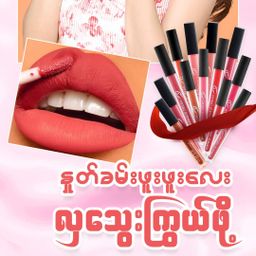 Burmese Dream_Matte Lipstick