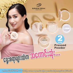 Burmese Dream_Pressed Powder
