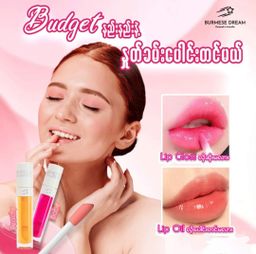 Burmese Dream_Lip Rehab Lip Oil