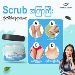 Burmese Dream_Baking Soda Scrub