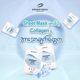 Burmese Dream_Irrawaddy Glow Sheet Mask