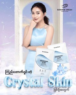 Burmese Dream_Irrawaddy Glow Sheet Mask