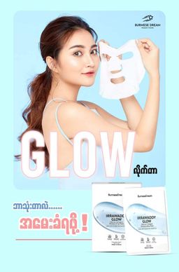 Burmese Dream_Irrawaddy Glow Sheet Mask