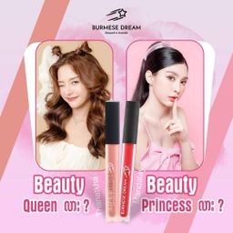 Burmese Dream_Matte Lipstick