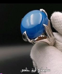 خاتم فضة سليماني أزرق 