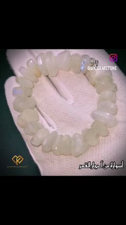 اسوار حجر القمر 