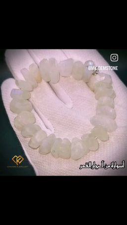 اسوار حجر القمر 