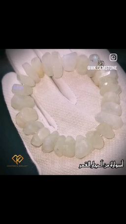 اسوار حجر القمر 