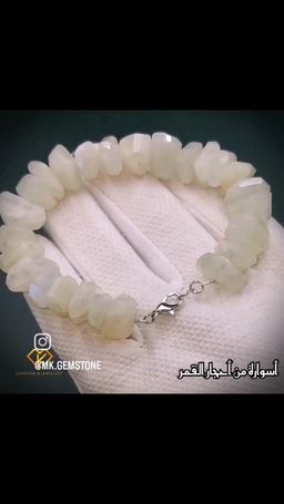 اسوار حجر القمر 