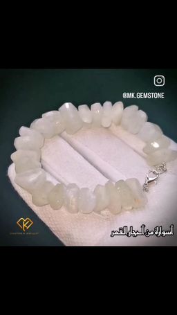 اسوار حجر القمر 