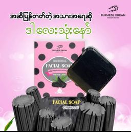 Burmese Dream_Facial Soap